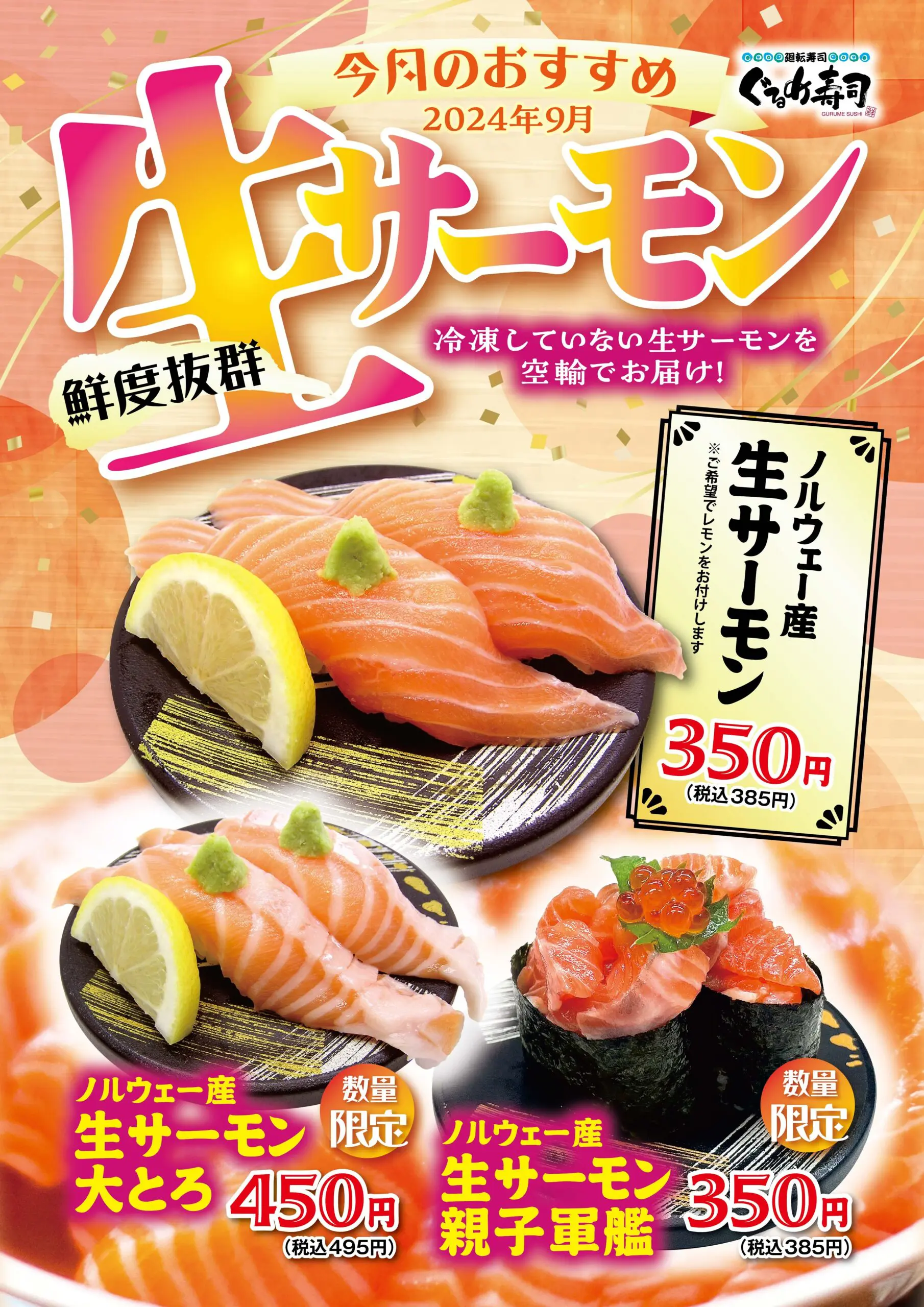 新品 寿司の妖精 サーモン 寿司の妖精』フィギュアが登場。「甘えび」「いくらの軍艦」「サーモン